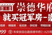 米兰体育app下载-湘超冠军永州队要来东安了！高响 林昊 谷文杰都将成为东安推广“大使”